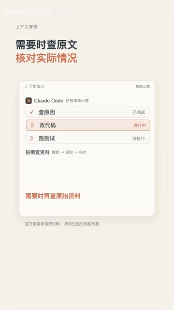Cursor 先搜代码,再读相关文件验证实际情况