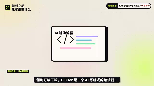 AI写程式的编辑器