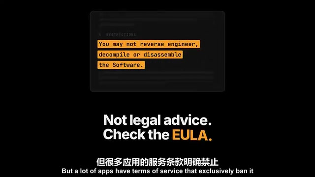 法律与授权风险提示截图