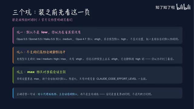 主会话保持默认档位