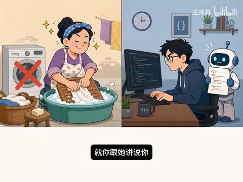 People Who Write Great Code Actually Struggle with AI? The Washing Machine Theory Reveals Why