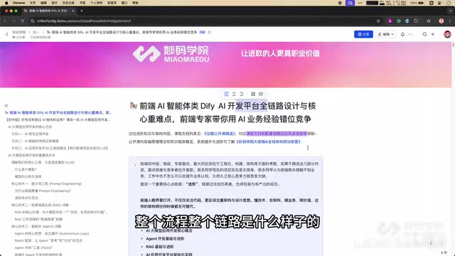 全链路设计解析是本节课的核心目的