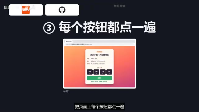 Click each button to verify interactions work properly