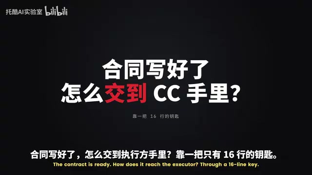 靠一把只有16行的钥匙