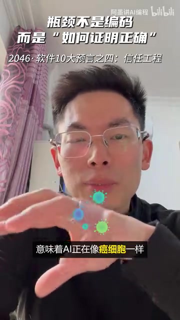 AI代码生成越快项目死越快:信任工程才是真正瓶颈