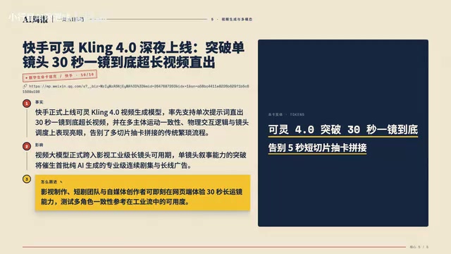 Kling 4.0 breaks the 5-second clip industry ceiling
