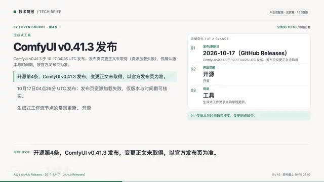 10月17日4点26分