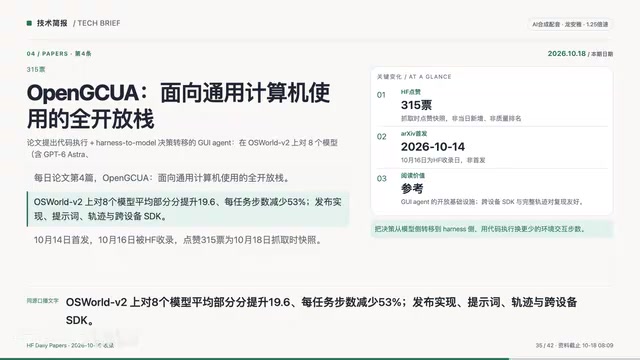 10月14日首发