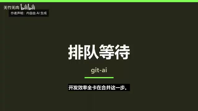 Git-AI: A Concurrent Commit Tool Designed for Multi-Agent Development Workflows