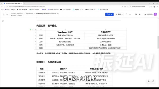课程截图:审核责任在你自己