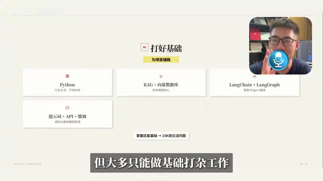 第二阶段做落地项目