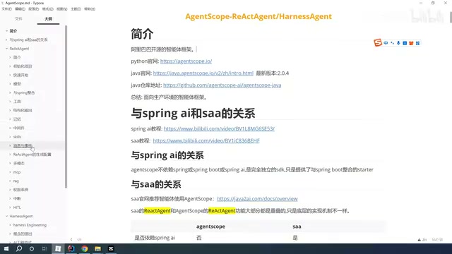 AgentScope框架解析:ReActAgent与HarnessAgent开发实战
