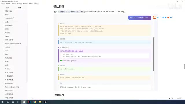 ReActAgent工具执行与状态返回截图