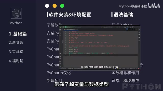 掌握控制结构语句
