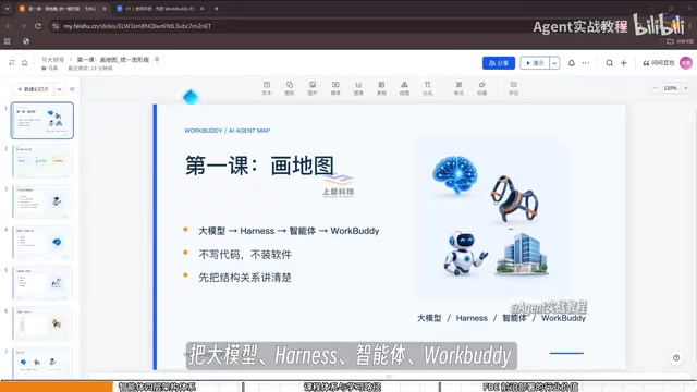 Building AI Agents with WorkBuddy+Harness: A Beginner-Friendly Step-by-Step Tutorial