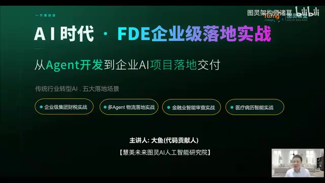 FDE Frontend Deployment Engineer: Entry Path and Seven Enterprise-Level Case Studies in the AI Era