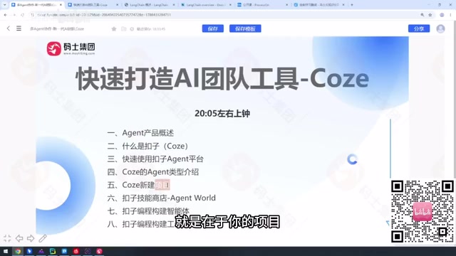 Coze保姆级实战:0基础搭建AI智能体工作流