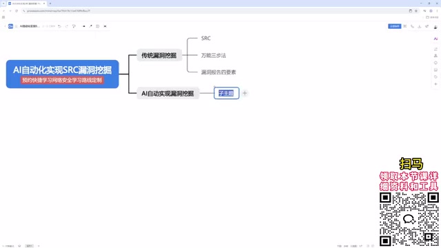 网页对话模式的交互界面