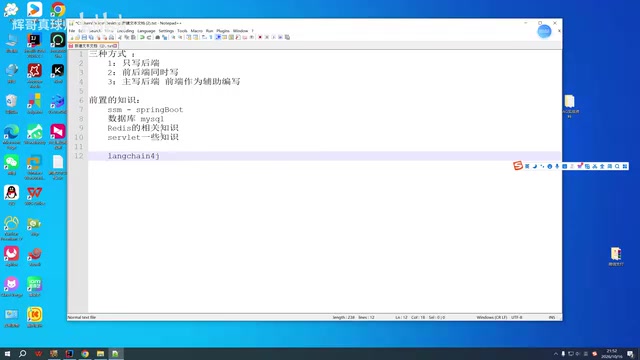 LangChain4j需要熟练而非了解