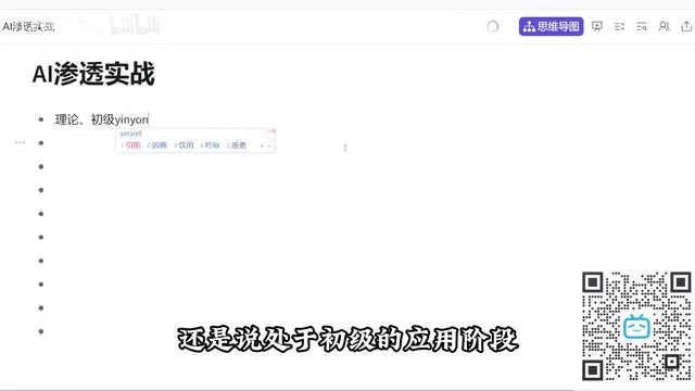 视频截图：AI是否已大规模落地实践
