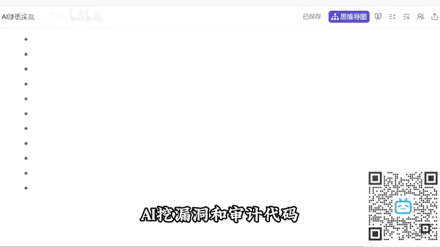 视频截图：AI解CTF题目演示
