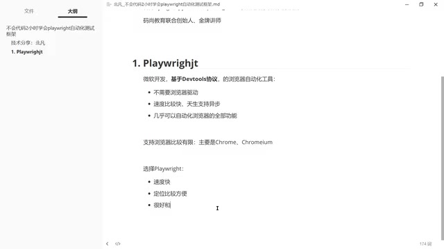 Playwright combined with AI