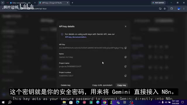 n8n + Gemini Automated Morning Briefing: Build an AI News Summary Workflow at Zero Cost