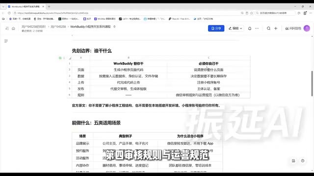 内容合不规就过不了这个审