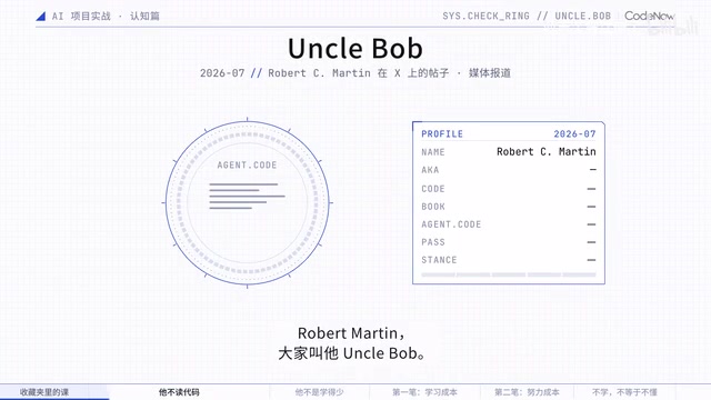 Building Projects with AI: Learn to Code First? Uncle Bob Says No—Skip Reading the Code, Define the Standards