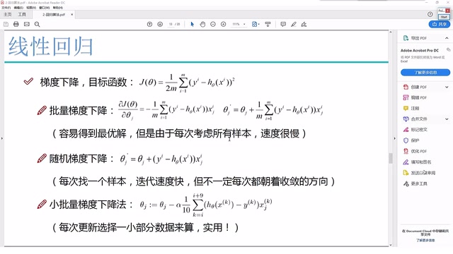 Python机器学习实战:算法推导到代码复现全流程教程