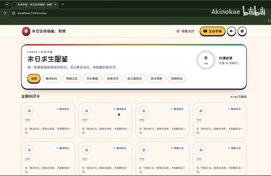 30 Yuan, 5 Hours: Building a Narrative Card Survival Game with DeepSeek-V4.1