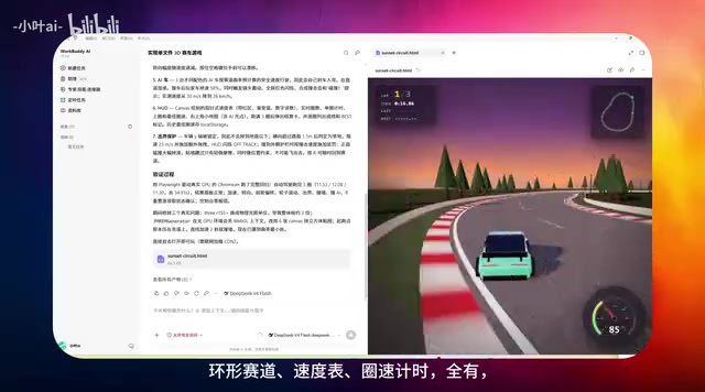 3D赛车圈速结算