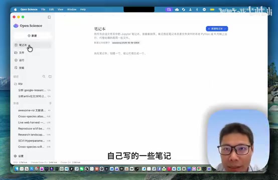 OpenSense科研Agent实测:从文献综述到源码复现全流程
