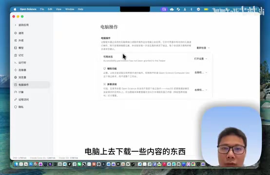 数据收集界面