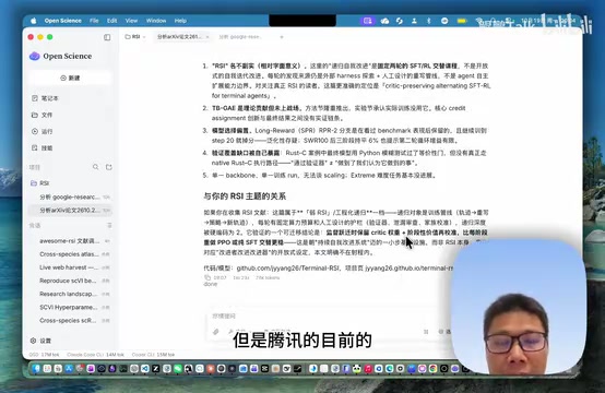 开源代码显示