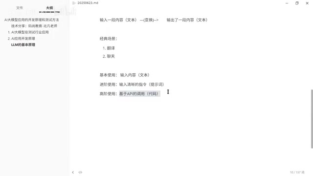 这种使用方式