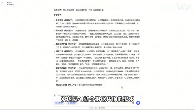 Writing Web Novels with DeepSeek: A Complete 6-Step AI-Assisted Fiction Writing Workflow