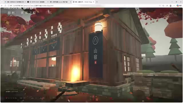 DeepSeek生成的3D场景中出现“山树”字样