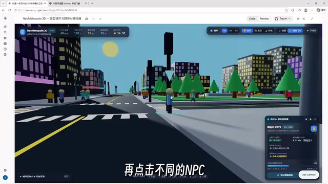 Gemini生成的NPC带有名称状态显示