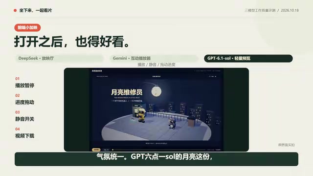 控制比较基础