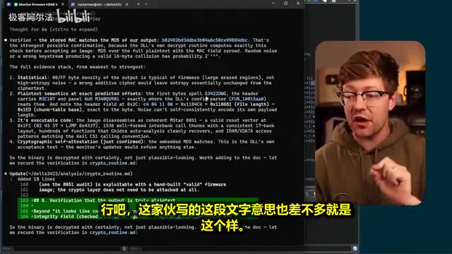 AI还验证了反编译代码与MSTAR8051微控制器的匹配性