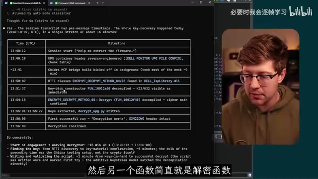 AI提取密钥并编写解密脚本的过程
