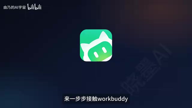 腾讯WorkBuddy实测:中文指令搞定文件整理与表格生成