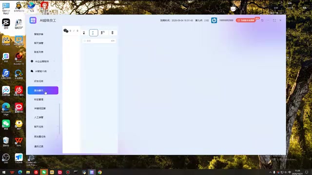 Keyword reply configuration interface