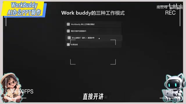 WorkBuddy's Three Work Modes Explained: How to Choose Between Ask, Plan, and Full Access