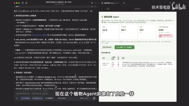 已经能知道植物周围的环境了