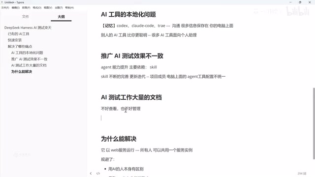 DeepSeek Harness如何让AI测试从单机走向团队平台