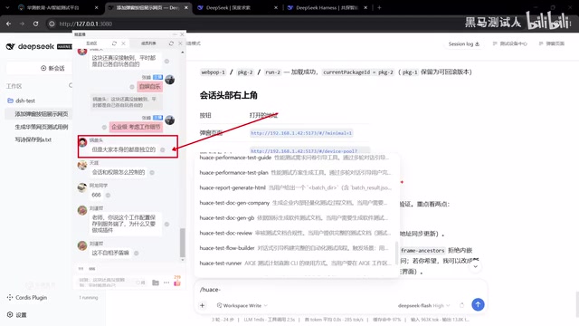 而别人了解另外一块的需求
