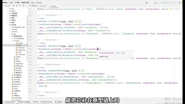 OpenCode+大模型自动补环境:JS逆向实战流程详解