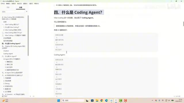 From Vibe Coding to AI-Automated Research: How Agents Are Reshaping the Research Workflow
